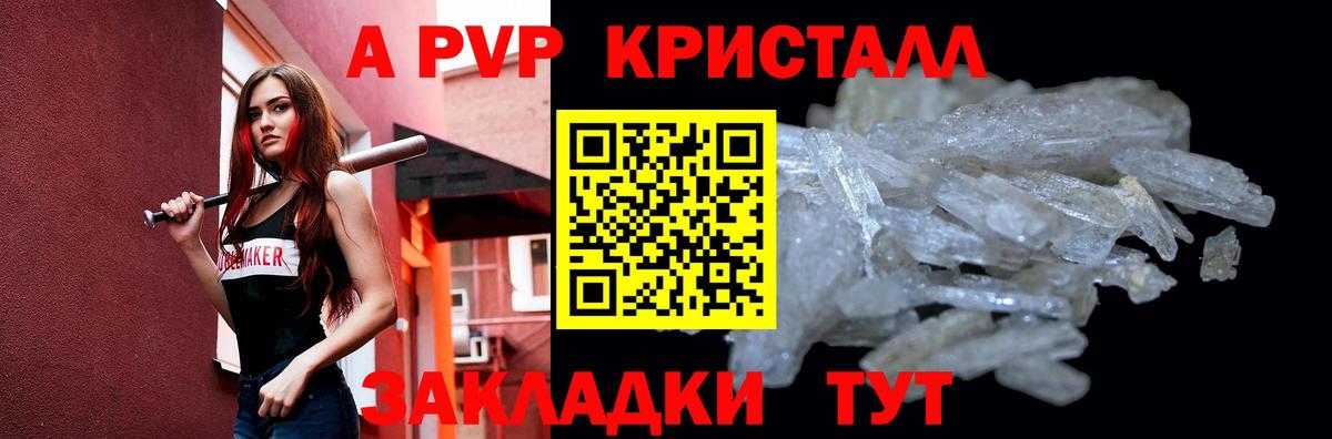 Alfa_PVP кристаллы Ивантеевка