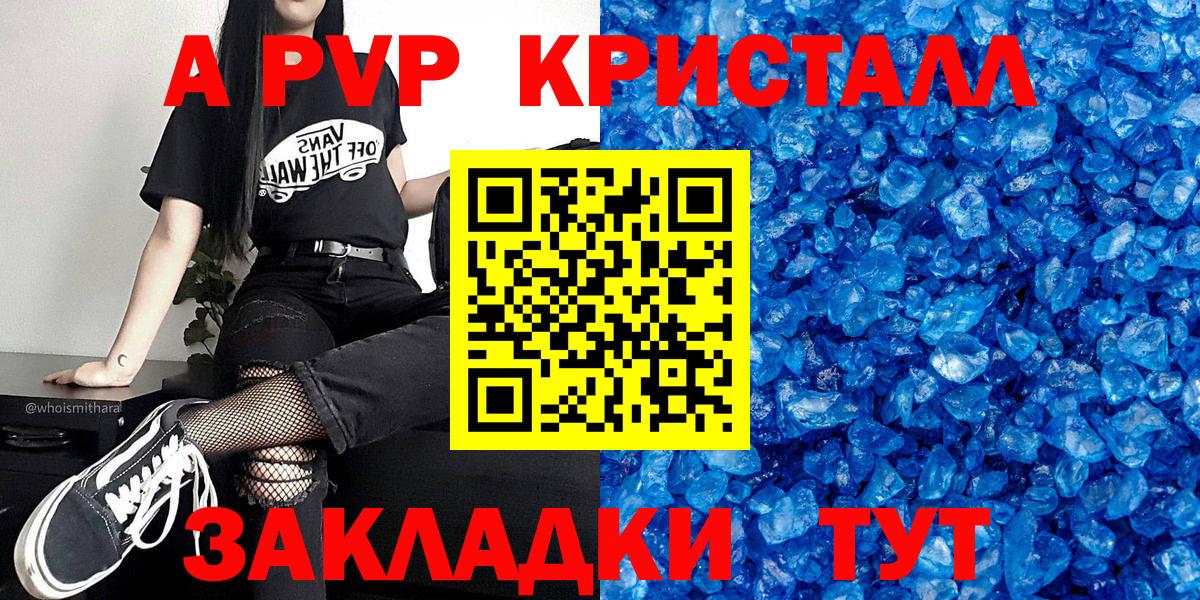 A-PVP СК КРИС  A PVP  Ивантеевка  Alpha-PVP СК  Вход с VPN  Альфа ПВП крисы CK 