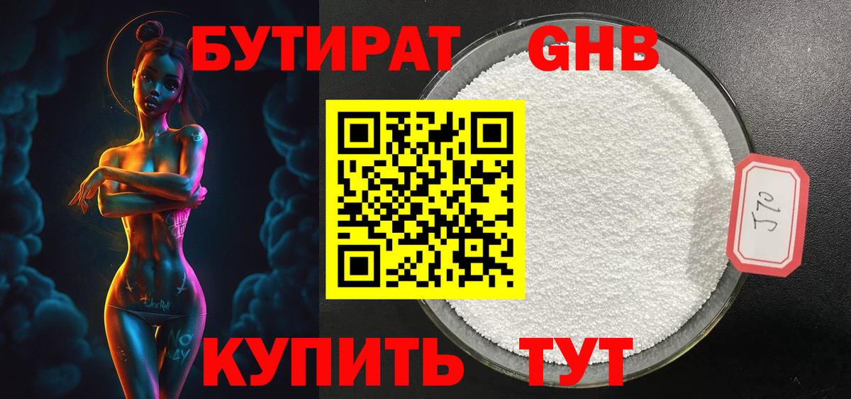 БУТИРАТ оксана  Вход с VPN  Ивантеевка 