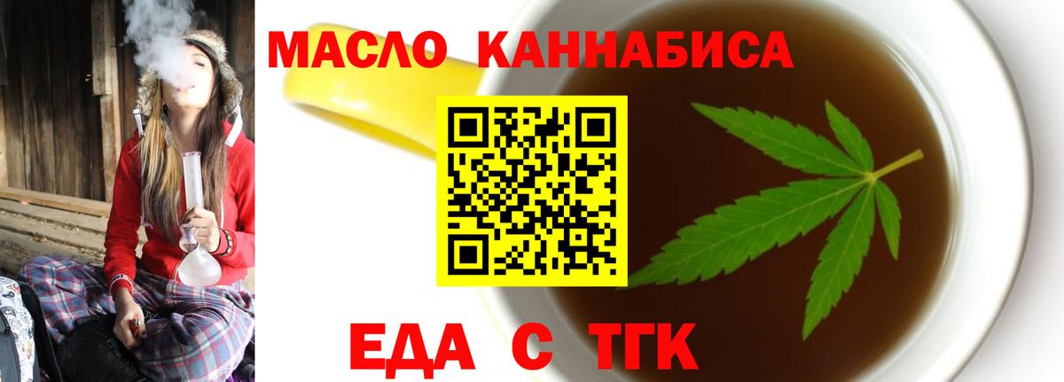 Ивантеевка  Печенье с ТГК конопля  Вход с VPN 