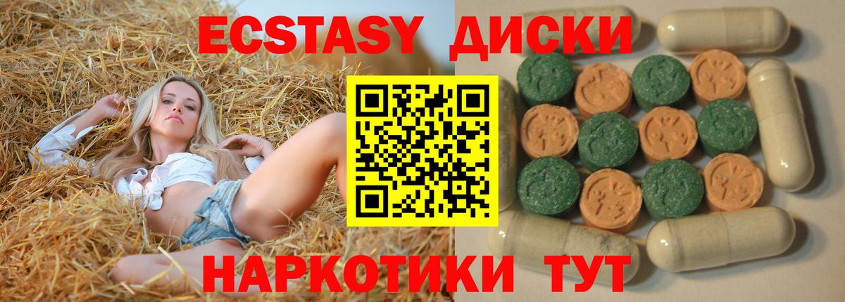 Экстази VHQ Ивантеевка
