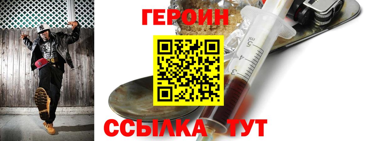 Ивантеевка  Героин гречка  Вход с VPN 