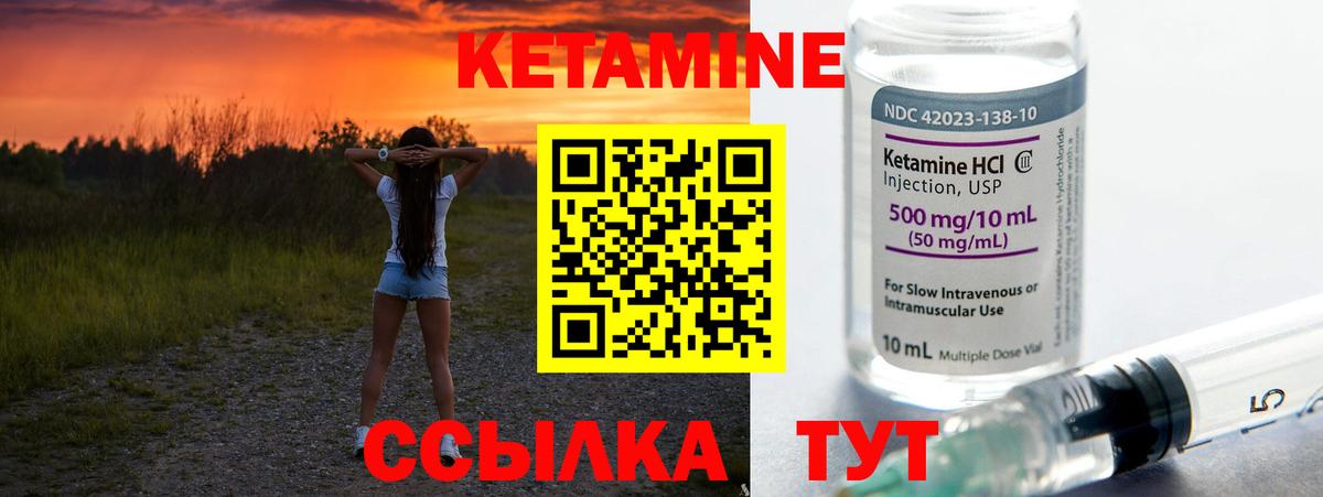 КЕТАМИН VHQ  Вход с VPN  Ивантеевка  Кетамин VHQ 