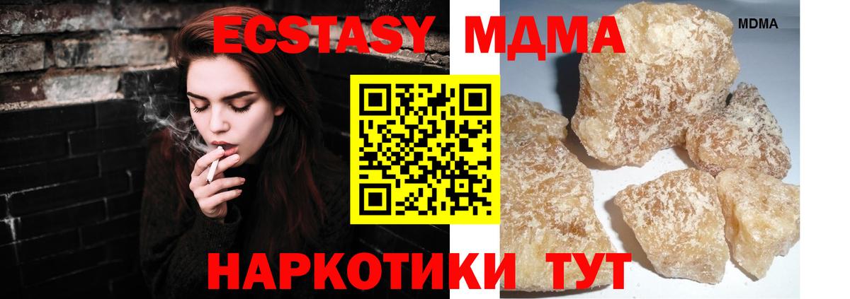 MDMA молли Ивантеевка