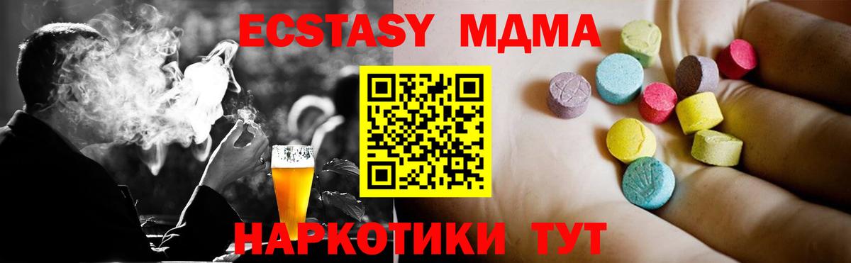 MDMA crystal  Вход с VPN  Ивантеевка 